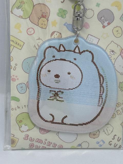 すみっコぐらし チェンジング アクリルキーホルダー しろくま < アニメ/コミック/キャラクター  すみっコぐらし チェンジング アクリルキーホルダー しろくま < アニメ/コミック/キャラクターの