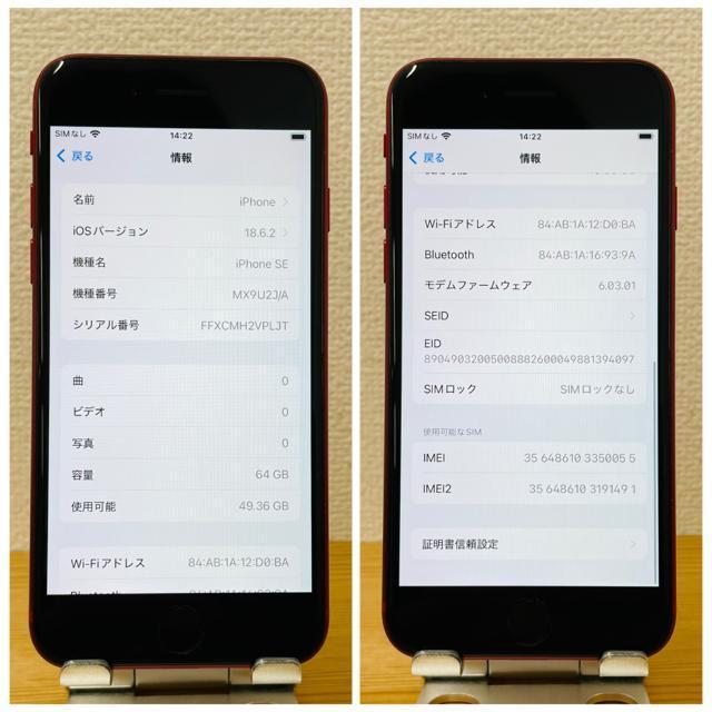 A 100% iPhone SE2 64 GB SIM フリー レッド 本体 < 家電/AV  A 100% iPhone SE2 64 GB SIM フリー レッド 本体 < 家電/AVの