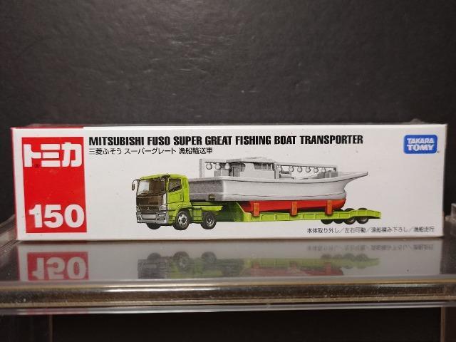 ★ロング赤箱トミカ150★三菱ふそうスーパーグレート漁船搬送車★未開封品★ < ホビー ★ロング赤箱トミカ150★三菱ふそうスーパーグレート漁船搬送車★未開封品★ < ホビーの