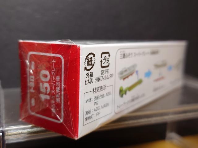 ★ロング赤箱トミカ150★三菱ふそうスーパーグレート漁船搬送車★未開封品★ < ホビー ★ロング赤箱トミカ150★三菱ふそうスーパーグレート漁船搬送車★未開封品★ < ホビーの
