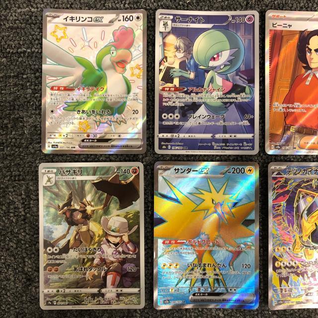 即決 ポケモンカード SR CHR SAR SSR 6枚セット < トレーディングカード 即決 ポケモンカード SR CHR SAR SSR 6枚セット < トレーディングカードの