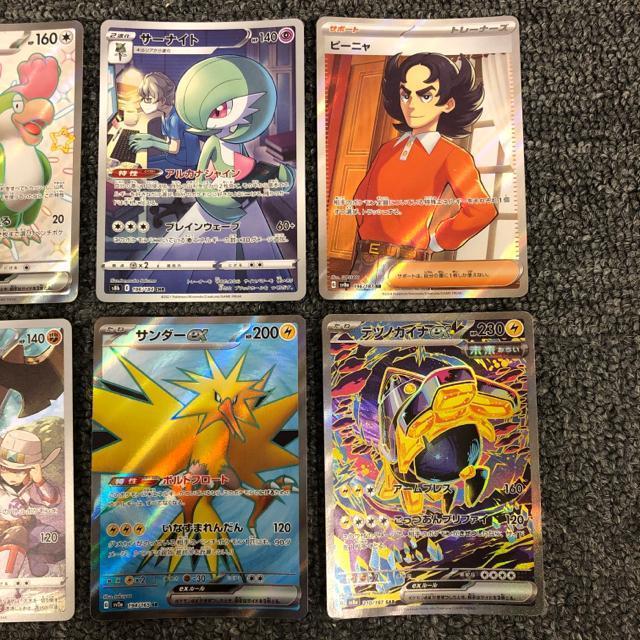 即決 ポケモンカード SR CHR SAR SSR 6枚セット < トレーディングカード 即決 ポケモンカード SR CHR SAR SSR 6枚セット < トレーディングカードの