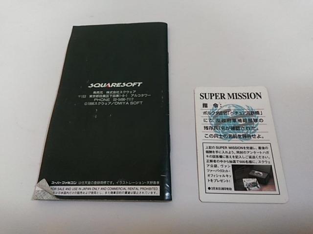 SFC/【何箱でも送料600円!!】ガンハザード☆電池OK!!☆≪匿名配送≫【箱・説明書・カード付き!!】↓ご落札価格↓ < ゲーム本体/ソフト SFC/【何箱でも送料600円!!】ガンハザード☆電池OK!!☆≪匿名配送≫【箱・説明書・カード付き!!】↓ご落札価格↓ < ゲーム本体/ソフトの