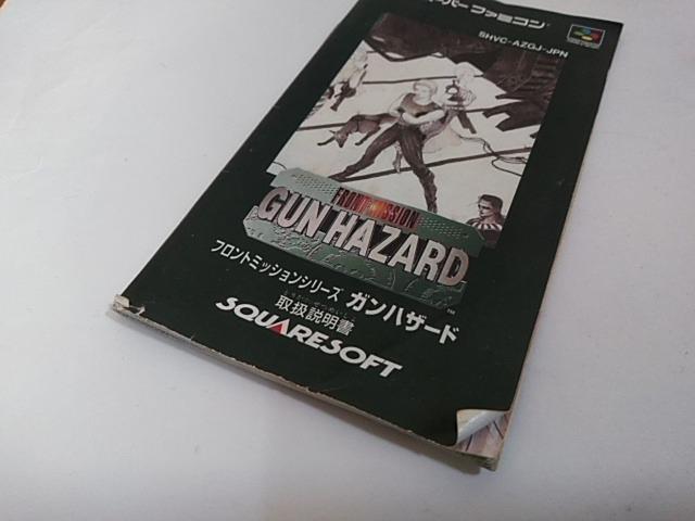 SFC/【何箱でも送料600円!!】ガンハザード☆電池OK!!☆≪匿名配送≫【箱・説明書・カード付き!!】↓ご落札価格↓ < ゲーム本体/ソフト SFC/【何箱でも送料600円!!】ガンハザード☆電池OK!!☆≪匿名配送≫【箱・説明書・カード付き!!】↓ご落札価格↓ < ゲーム本体/ソフトの