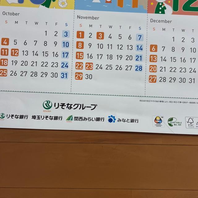 2026年カレンダー(りそなグループより非売品) < ホビー 2026年カレンダー(りそなグループより非売品) < ホビーの