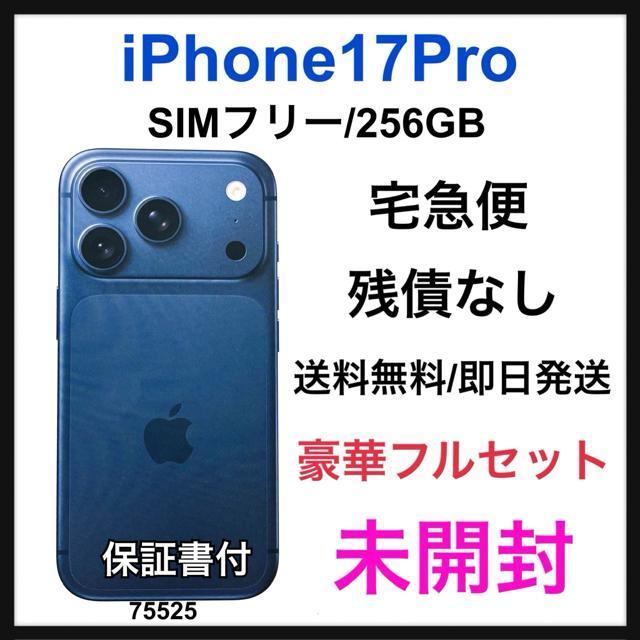 ���J�� iPhone 17 Pro 256 GB SIM�t���[ �u���[ �{��  �� �Ɠd/AV�� 