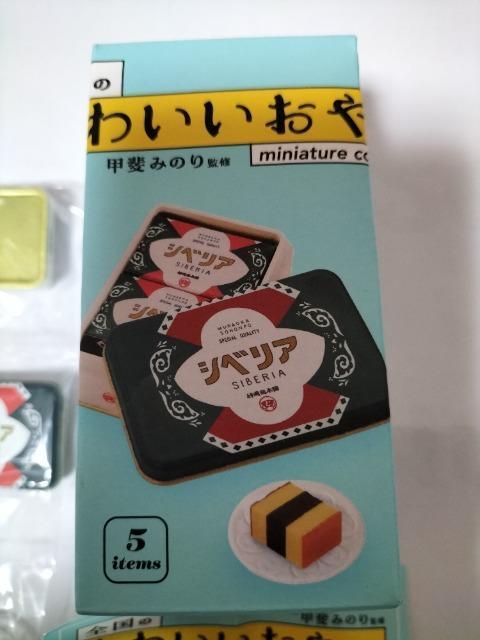 �S���̂��킢������� �b��݂̂�ďC �~�j�`���A �V�x���A�ʁ@�r�j�[�����J�� �� �z�r�[�� 