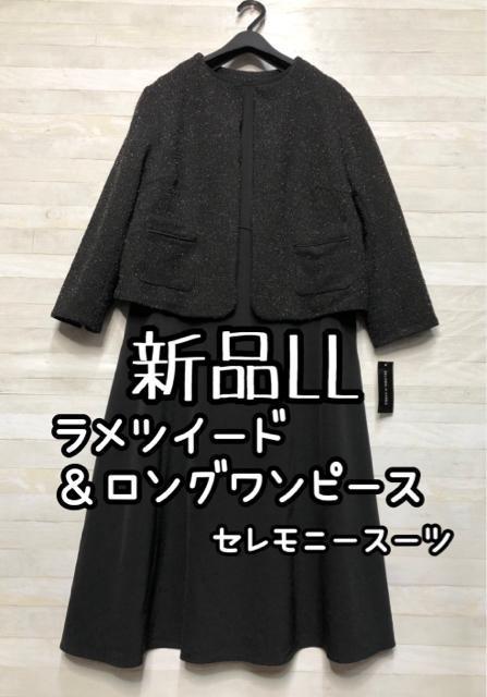 �V�i��LL�������c�C�[�h�������O�����s�[�X�̃Z���u���C�g�X�[�c��R156  �� �����t�@�b�V������ 