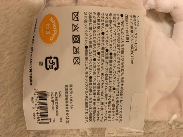 シュシュ SPY×FAMILY新品未使用 < 女性アクセサリー/時計 シュシュ SPY×FAMILY新品未使用 < 女性アクセサリー/時計の