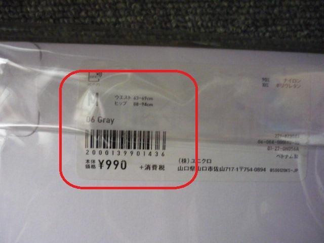 UNIQLO「WOMENエアリズムUVカットレギンス(十分丈)」T37 < 女性ファッション UNIQLO「WOMENエアリズムUVカットレギンス(十分丈)」T37 < 女性ファッションの