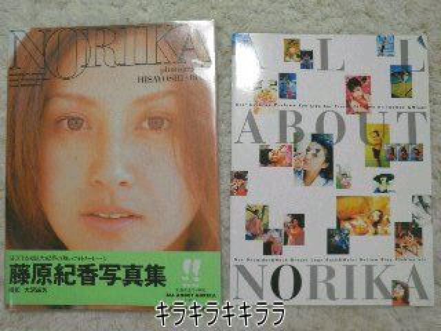 【藤原紀香】<NORIKA>写真集…付録付… < タレントグッズ 【藤原紀香】<NORIKA>写真集…付録付… < タレントグッズの