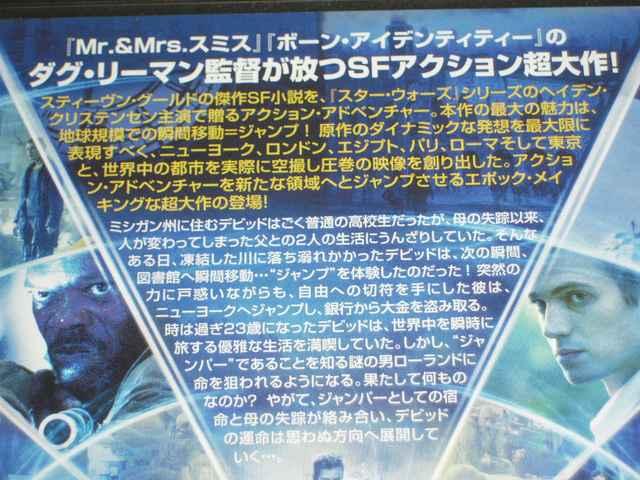 DVD★即決★ジャンパー 特別編★89分★国内正規品 < CD/DVD/ビデオ  DVD★即決★ジャンパー 特別編★89分★国内正規品 < CD/DVD/ビデオの