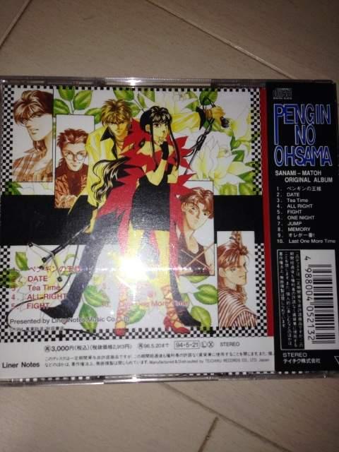 ペンギンの王様 廃盤CD 真東砂波原作 < CD/DVD/ビデオ  ペンギンの王様 廃盤CD 真東砂波原作 < CD/DVD/ビデオの