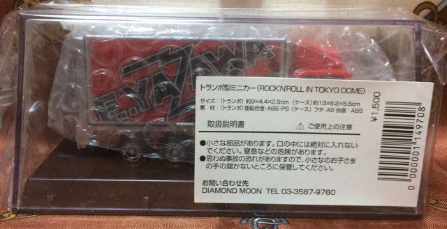 ★新品未開封★矢沢永吉2009ツアートランポ ROCK'N ROLLドーム < タレントグッズ  ★新品未開封★矢沢永吉2009ツアートランポ ROCK'N ROLLドーム < タレントグッズの