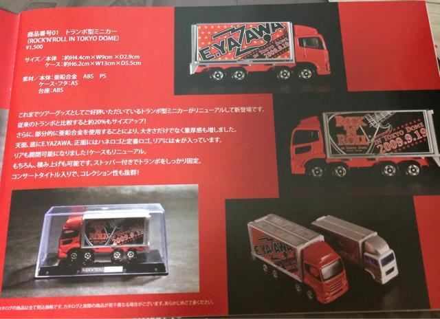 ★新品未開封★矢沢永吉2009ツアートランポ ROCK'N ROLLドーム < タレントグッズ  ★新品未開封★矢沢永吉2009ツアートランポ ROCK'N ROLLドーム < タレントグッズの