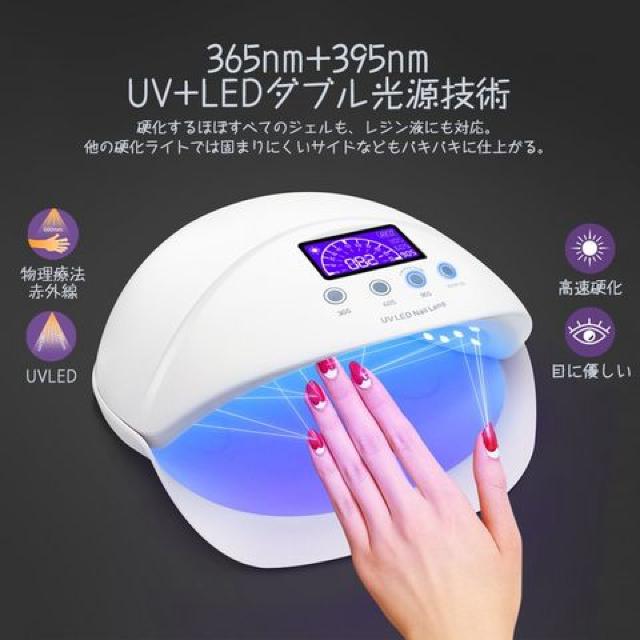 ジェルネイルライト 50W UVLED ハイパワー 人感センサー < 香水/コスメ/ネイル ジェルネイルライト 50W UVLED ハイパワー 人感センサー < 香水/コスメ/ネイルの