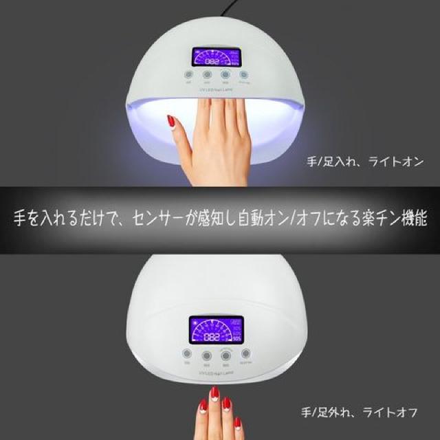 ジェルネイルライト 50W UVLED ハイパワー 人感センサー < 香水/コスメ/ネイル ジェルネイルライト 50W UVLED ハイパワー 人感センサー < 香水/コスメ/ネイルの