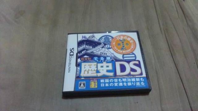 【NDS】旺文社 出る順歴史 < ゲーム本体/ソフト 【NDS】旺文社 出る順歴史 < ゲーム本体/ソフトの