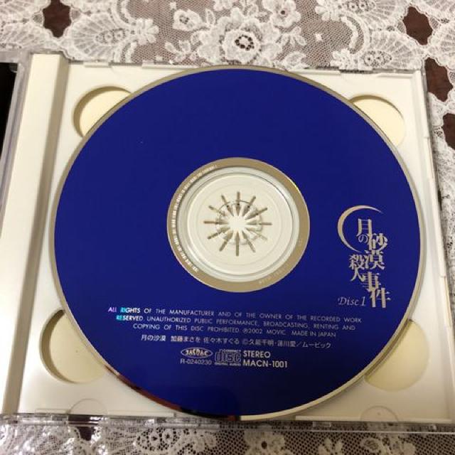 月の砂漠殺人事件 ドラマCD 久能千明 < CD/DVD/ビデオ  月の砂漠殺人事件 ドラマCD 久能千明 < CD/DVD/ビデオの