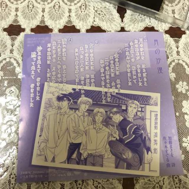 月の砂漠殺人事件 ドラマCD 久能千明 < CD/DVD/ビデオ  月の砂漠殺人事件 ドラマCD 久能千明 < CD/DVD/ビデオの