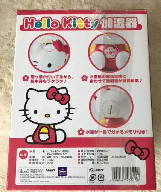 ハローキティ加湿器  中古 < 家電/AV  ハローキティ加湿器  中古 < 家電/AVの