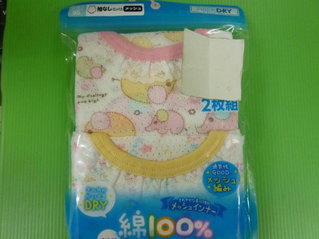 袖なしロンパース、ノースリブロンパス 95  2セット < キッズ/ベビー  袖なしロンパース、ノースリブロンパス 95  2セット < キッズ/ベビーの