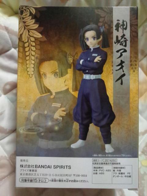 ■鬼滅の刃■フィギュア〜絆ノ装〜弐拾参ノ型★神崎アオイ■ < アニメ/コミック/キャラクター  ■鬼滅の刃■フィギュア〜絆ノ装〜弐拾参ノ型★神崎アオイ■ < アニメ/コミック/キャラクターの