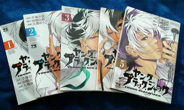 ヤング・ブラックジャック/大熊ゆうご/手塚治虫/1〜5巻 < アニメ/コミック/キャラクター  ヤング・ブラックジャック/大熊ゆうご/手塚治虫/1〜5巻  < アニメ/コミック/キャラクターの