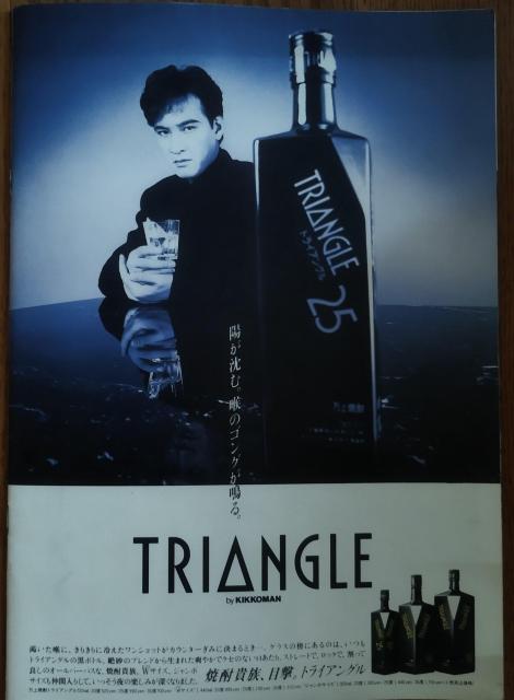 文豪 夏目漱石 それから 森田芳光監督 松田優作 藤谷美和子 映画パンフレット < ホビー  文豪 夏目漱石 それから 森田芳光監督 松田優作 藤谷美和子 映画パンフレット < ホビーの