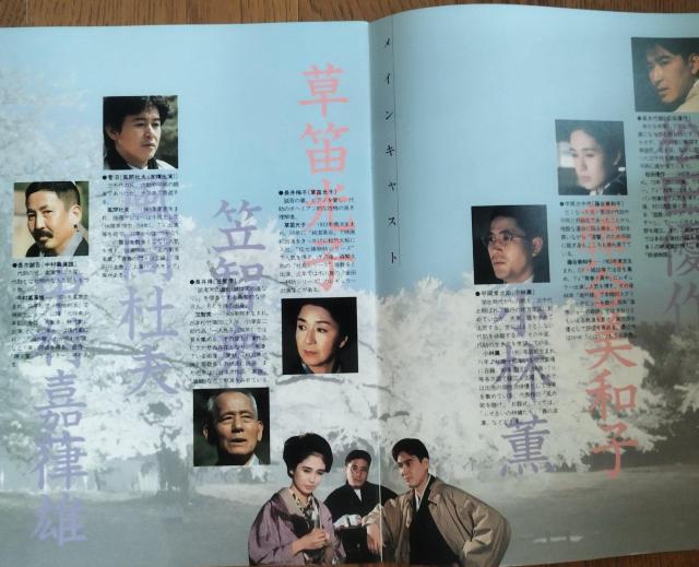 文豪 夏目漱石 それから 森田芳光監督 松田優作 藤谷美和子 映画パンフレット < ホビー  文豪 夏目漱石 それから 森田芳光監督 松田優作 藤谷美和子 映画パンフレット < ホビーの