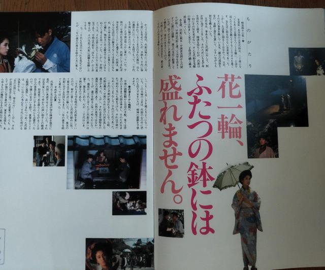 文豪 夏目漱石 それから 森田芳光監督 松田優作 藤谷美和子 映画パンフレット < ホビー  文豪 夏目漱石 それから 森田芳光監督 松田優作 藤谷美和子 映画パンフレット < ホビーの