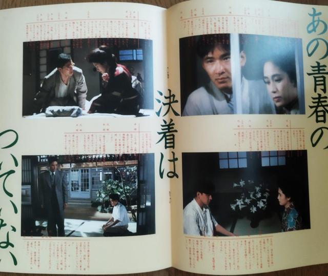 文豪 夏目漱石 それから 森田芳光監督 松田優作 藤谷美和子 映画パンフレット < ホビー  文豪 夏目漱石 それから 森田芳光監督 松田優作 藤谷美和子 映画パンフレット < ホビーの