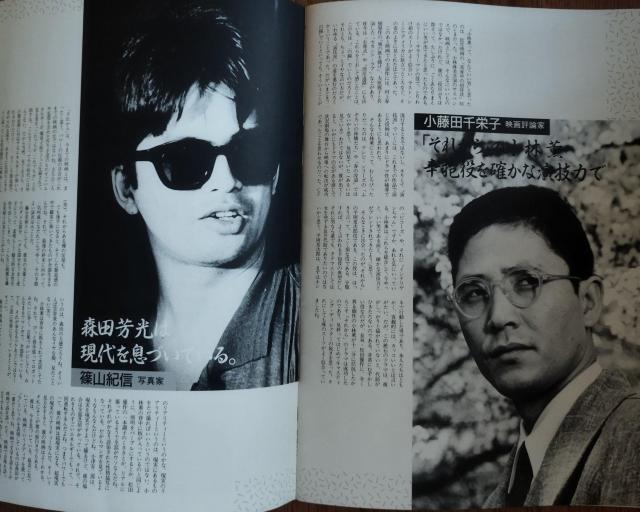 文豪 夏目漱石 それから 森田芳光監督 松田優作 藤谷美和子 映画パンフレット < ホビー  文豪 夏目漱石 それから 森田芳光監督 松田優作 藤谷美和子 映画パンフレット < ホビーの