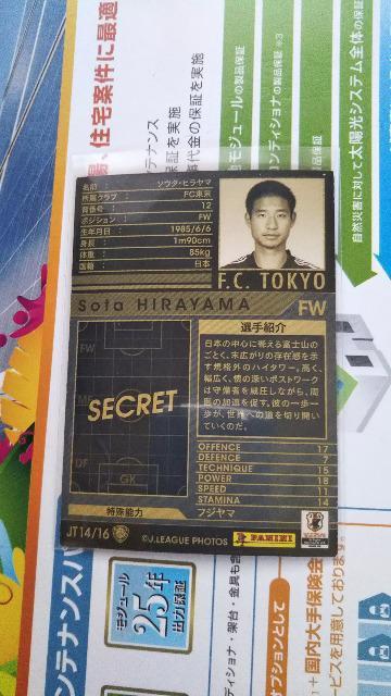 0910 JT �q�����} �� �g���[�f�B���O�J�[�h�� 