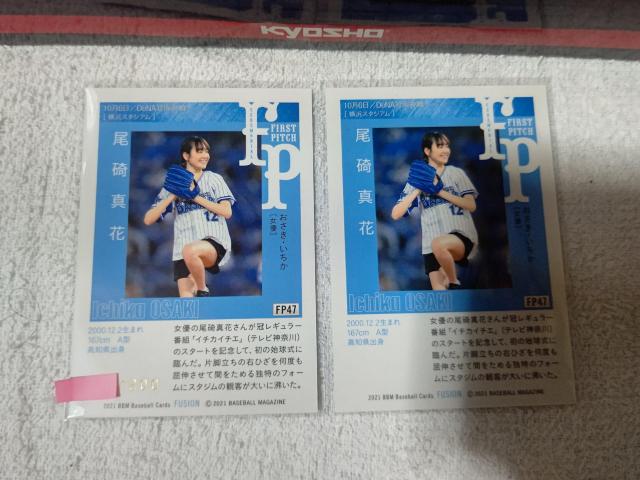 トレカ BBM '21ノーマル キラカード 尾碕真花 リュウソウピンク < トレーディングカード トレカ BBM '21ノーマル キラカード 尾碕真花 リュウソウピンク < トレーディングカードの