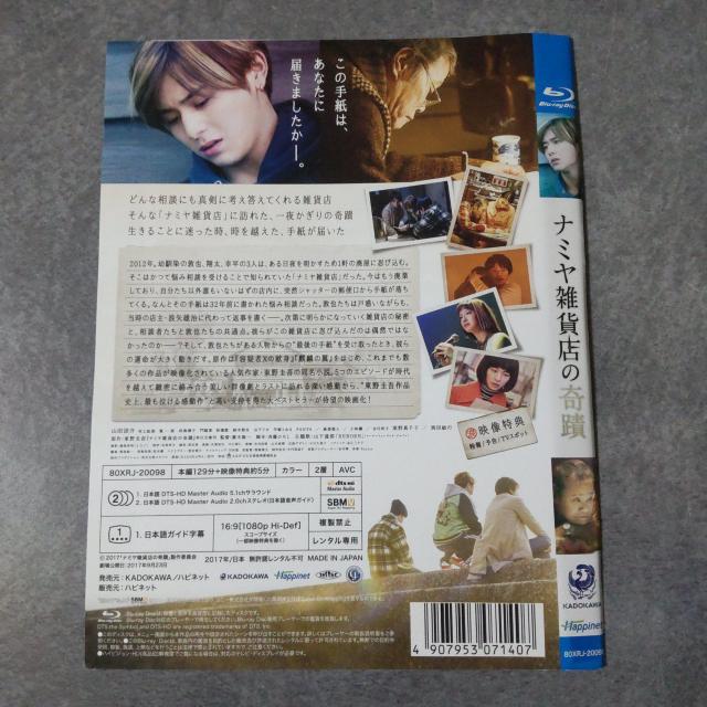 Blu-rayi~GݓX̊ց Rc Hey! Say! JUMP
