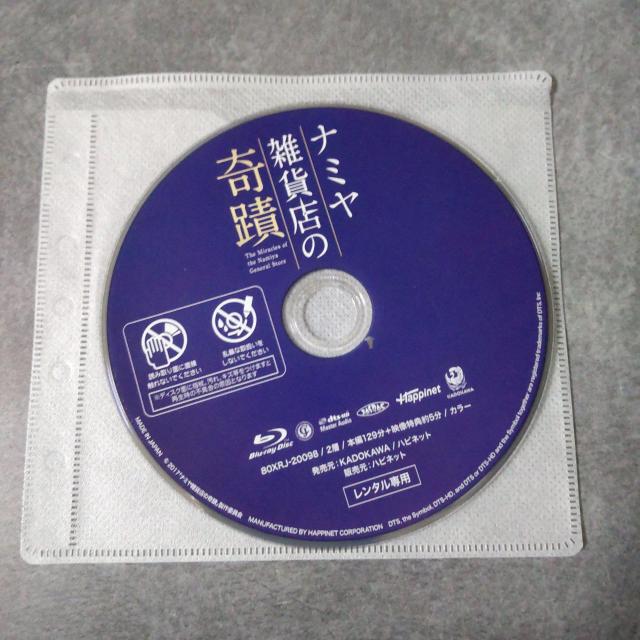 Blu-rayi~GݓX̊ց Rc Hey! Say! JUMP