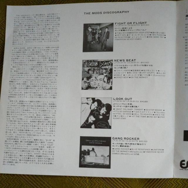激しい雨が モッズ EPレコード < CD/DVD/ビデオ  激しい雨が モッズ EPレコード < CD/DVD/ビデオの