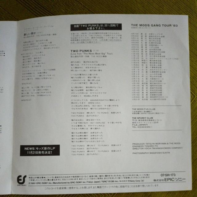 激しい雨が モッズ EPレコード < CD/DVD/ビデオ  激しい雨が モッズ EPレコード < CD/DVD/ビデオの