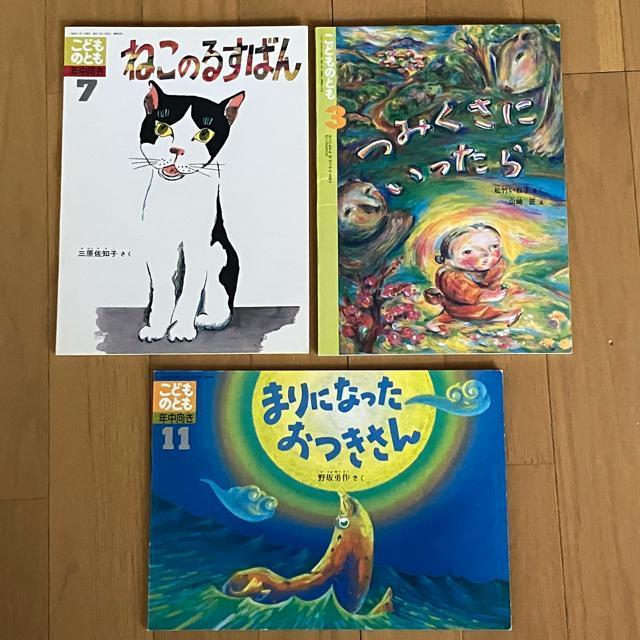 幼稚園年中向き 携帯用薄型絵本 新古品 こどものとも 福音館書店 ヴィンテージ < 本/雑誌  幼稚園年中向き 携帯用薄型絵本 新古品 こどものとも 福音館書店 ヴィンテージ  < 本/雑誌の