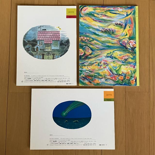 幼稚園年中向き 携帯用薄型絵本 新古品 こどものとも 福音館書店 ヴィンテージ < 本/雑誌  幼稚園年中向き 携帯用薄型絵本 新古品 こどものとも 福音館書店 ヴィンテージ < 本/雑誌の