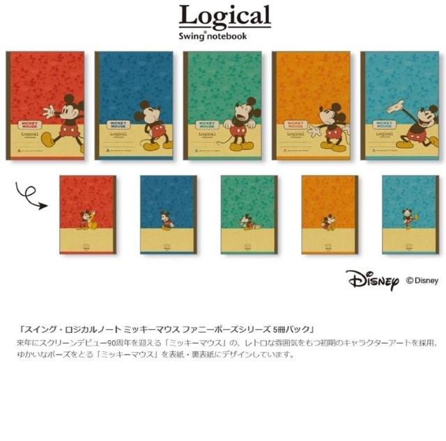 ディズニー ストア 未使用タグ付 ベビーミッキー ぬいぐるみ & スイング・ロジカルノート ミッキーマウス B5 5冊セット 文具 < インテリア/ライフ  ディズニー ストア 未使用タグ付 ベビーミッキー ぬいぐるみ & スイング・ロジカルノート ミッキーマウス B5 5冊セット 文具 < インテリア/ライフの