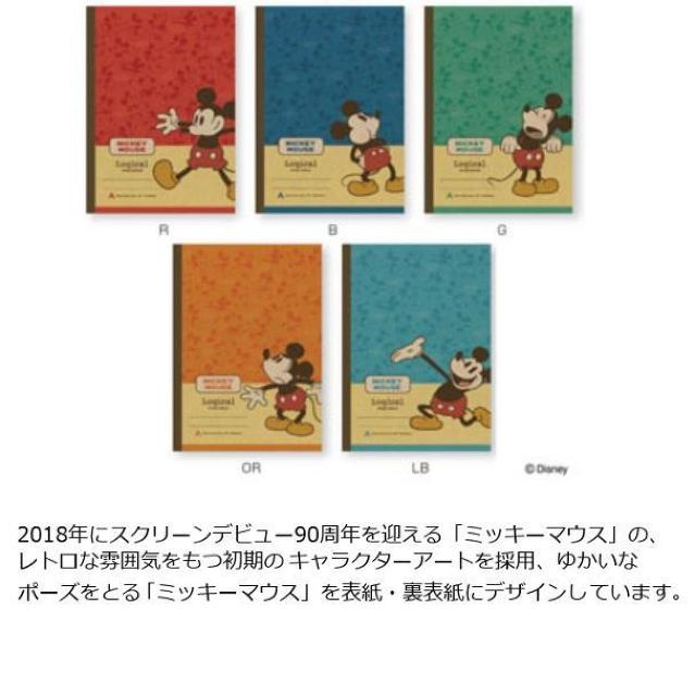ディズニー ストア 未使用タグ付 ベビーミッキー ぬいぐるみ & スイング・ロジカルノート ミッキーマウス B5 5冊セット 文具 < インテリア/ライフ  ディズニー ストア 未使用タグ付 ベビーミッキー ぬいぐるみ & スイング・ロジカルノート ミッキーマウス B5 5冊セット 文具 < インテリア/ライフの