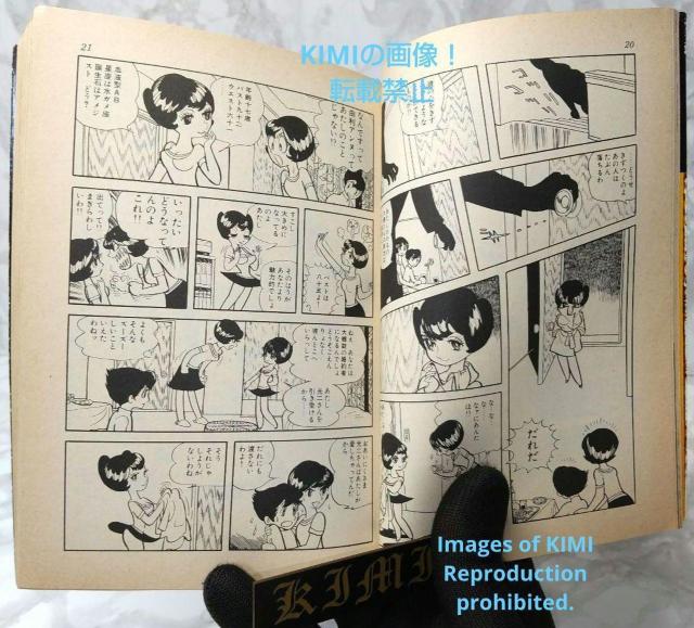 希少 初版 未来人カオス 1 手塚治虫漫画全集 1978 手塚 治虫 < アニメ/コミック/キャラクター  希少 初版 未来人カオス 1 手塚治虫漫画全集 1978 手塚 治虫 < アニメ/コミック/キャラクターの