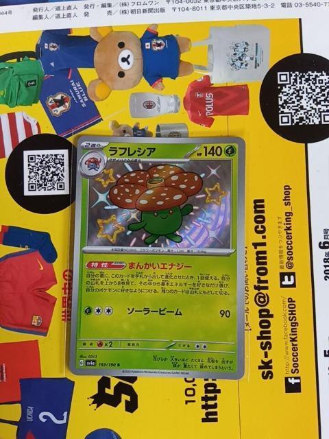 ポケモンカード < トレーディングカード  ポケモンカード  < トレーディングカードの