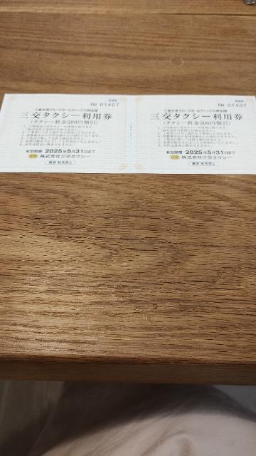 ◆三交タクシー/利用券/2000円分/500円割引券×4枚/ < チケット/金券  ◆三交タクシー/利用券/2000円分/500円割引券×4枚/  < チケット/金券の