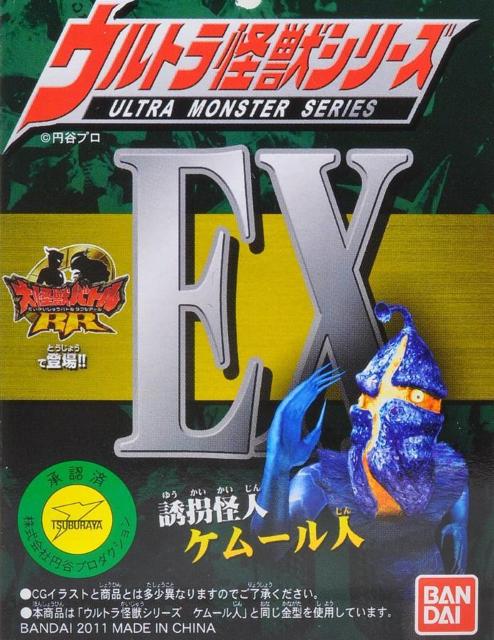 ウルトラ怪獣シリーズEX ケムール人 タグ付 ●新品未使用美品 ウルトラマン ウルトラ Q < ホビー  ウルトラ怪獣シリーズEX ケムール人 タグ付 ●新品未使用美品 ウルトラマン ウルトラ Q < ホビーの