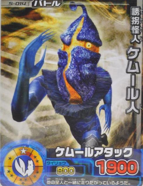 ウルトラ怪獣シリーズEX ケムール人 タグ付 ●新品未使用美品 ウルトラマン ウルトラ Q < ホビー  ウルトラ怪獣シリーズEX ケムール人 タグ付 ●新品未使用美品 ウルトラマン ウルトラ Q < ホビーの