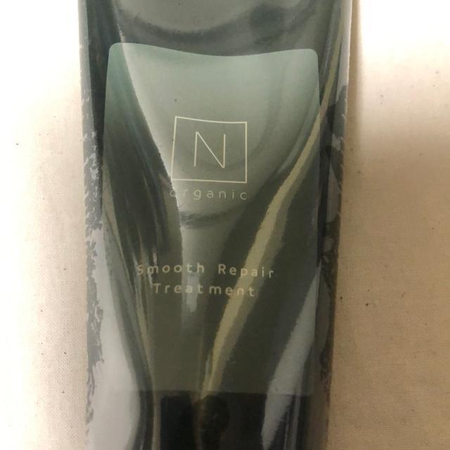 �V�i�@N organic �X���[�X���y�A�@�g���[�g�����g200ml