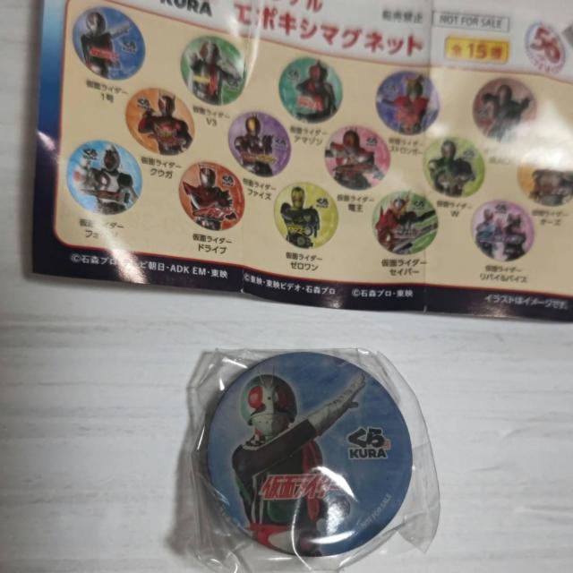 新品未開封 くら寿司×仮面ライダー エポキシマグネット 仮面ライダー1号 非売品 くらポン < ホビー  新品未開封 くら寿司×仮面ライダー エポキシマグネット 仮面ライダー1号 非売品 くらポン < ホビーの